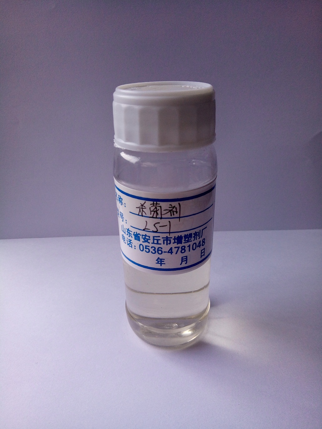 LS—1杀菌剂